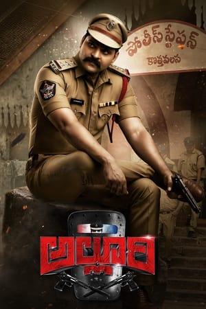 Alluri (2022) ( – Telugu) Dual Audio UnCut HDRip | Hindi Full Movie – 480p