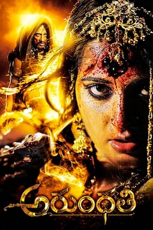 Arundhati (2009) ( – Telugu) Dual Audio | Hindi Full Movie UnCut HDRip [1.3GB]