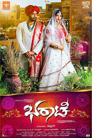 Bharaate (2019) Dual Audio | Hindi Full Movie UnCut HDRip400MB