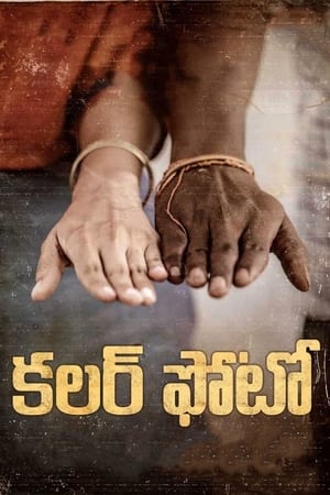Colour Photo (2020) ( – Telugu) Dual Audio UnCut HDRip | Hindi Full Movie – 480p