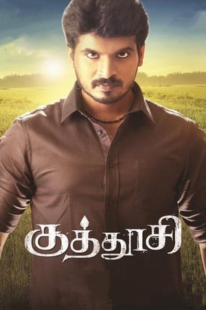 Kuthoosi (2019) ( -Tamil) Dual Audio | Hindi Full Movie UnCut HDRip [1GB]