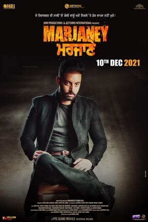 Marjaney (2021) Punjabi Movie HDRip | Hindi Full Movie – 480p