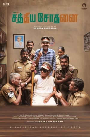 Sathiya Sodhanai 2023 ( – Tamil) Dual Audio UnCut HDRip | Hindi Full Movie – 480p